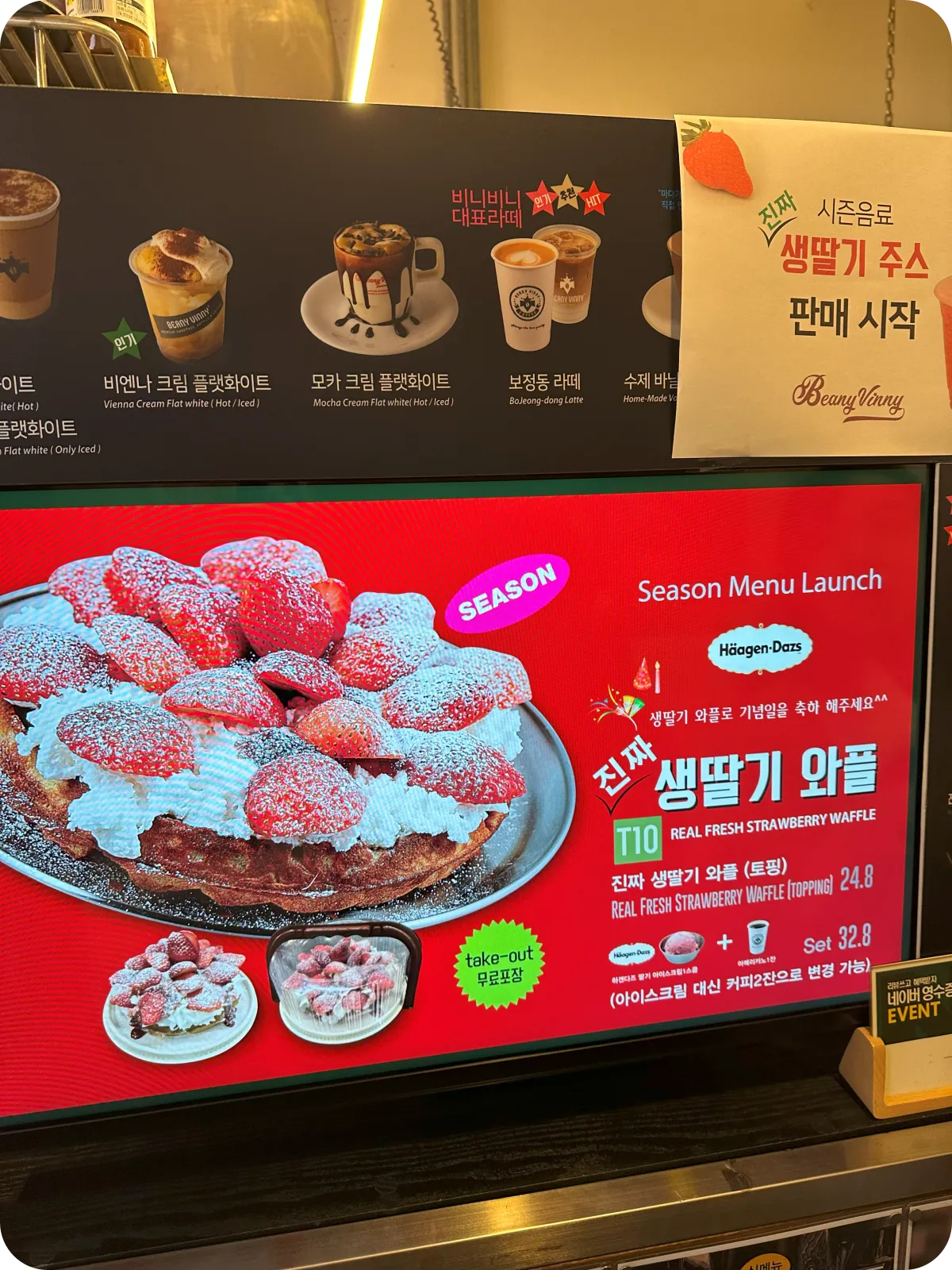 생딸기 와플 팜플릿