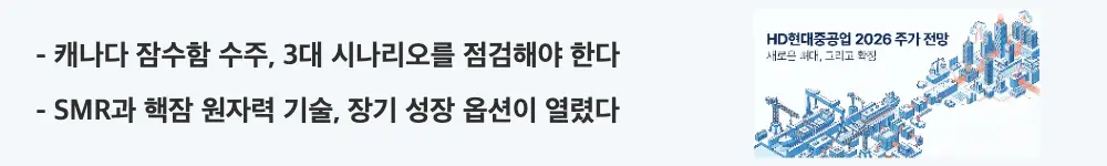 HD현대중공업 주가 전망: "캐나다 잠수함 수주, 3대 시나리오를 점검해야 한다", "SMR과 핵잠 원자력 기술, 장기 성장 옵션이 열렸다"라는 문구가 포함된 웹배너 이미지. 이 이미지는 캐나다 잠수함 3대 시나리오와 소형모듈원전 미확정 변수를 시각적으로 전달하며, 블로그의 HD현대중공업 방산&middot;원전 모멘텀과 관련된 내용을 설명함