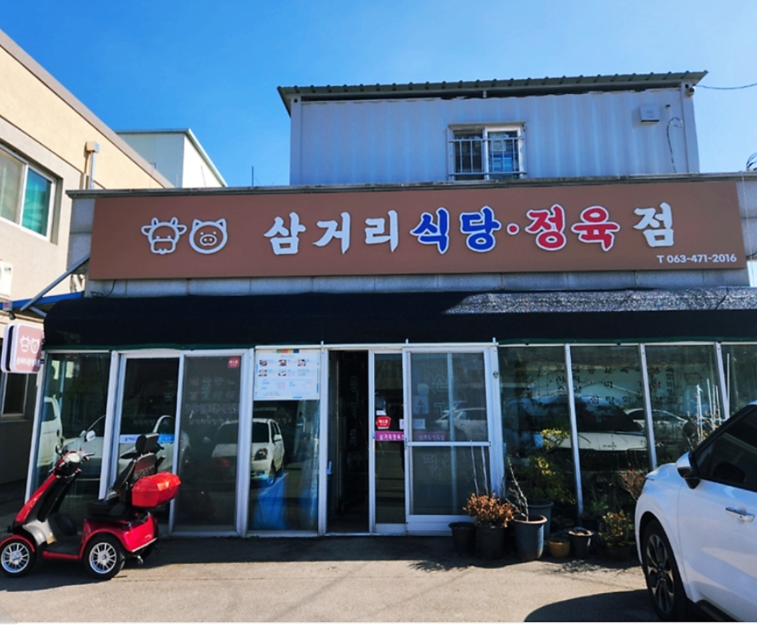 입구