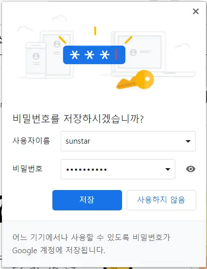 가입한웹사이트비밀번호안전여부확인하기_1