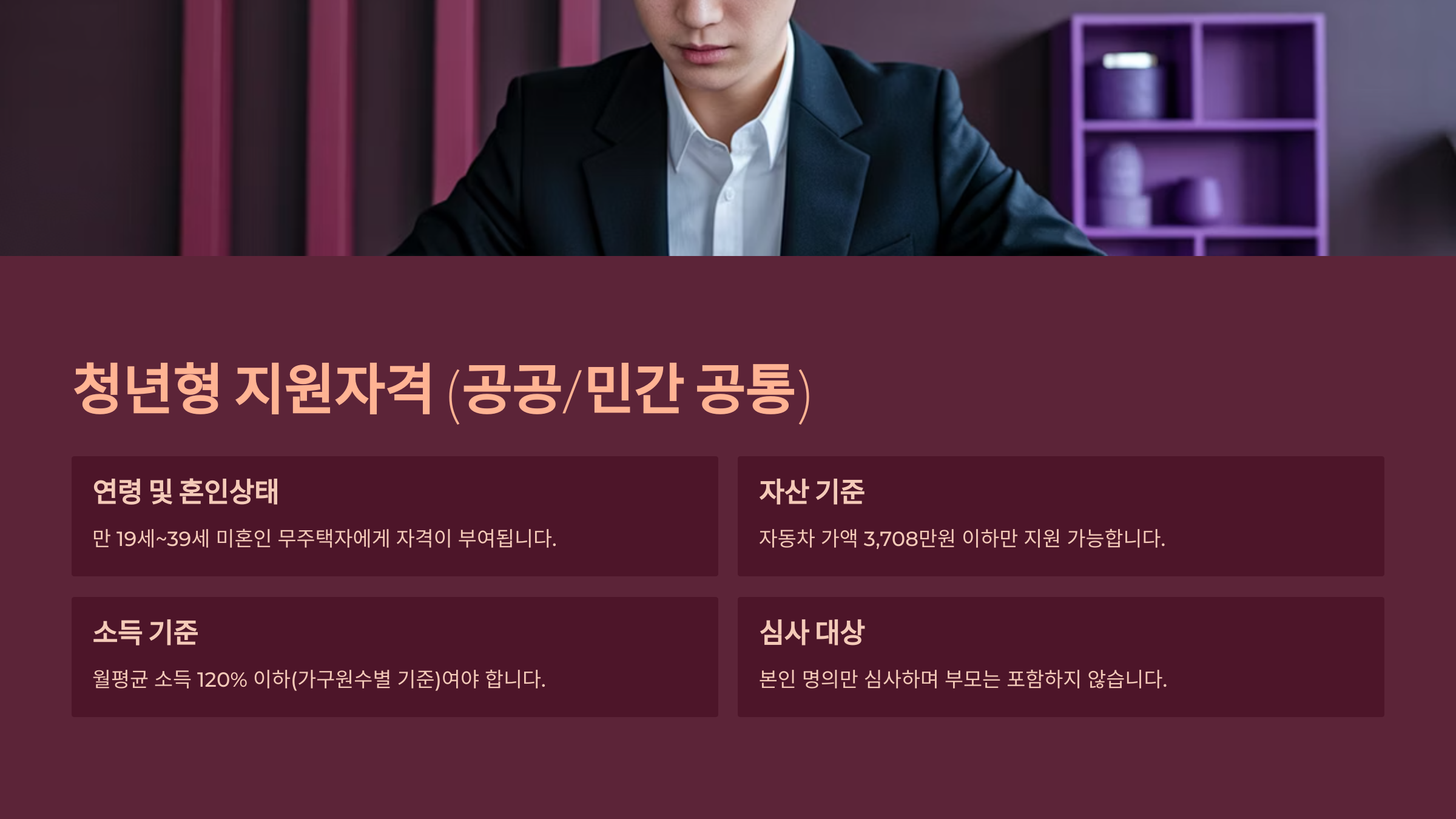 청년안심주택04