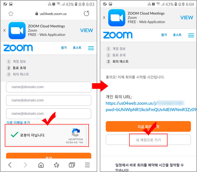 줌 설치 방법