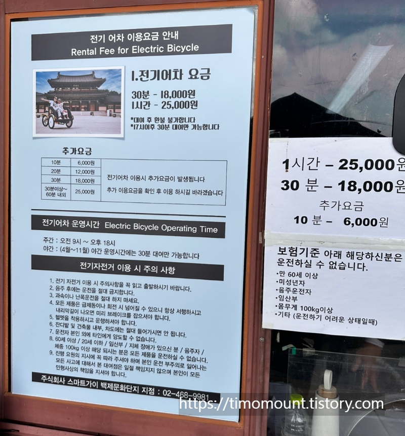 부여 롯데리조드 2박3일