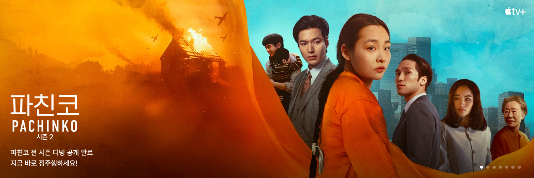 티빙 요금제로 애플TV+ 보는 팁