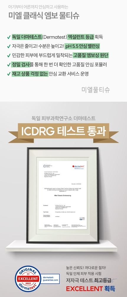 유아용물티슈