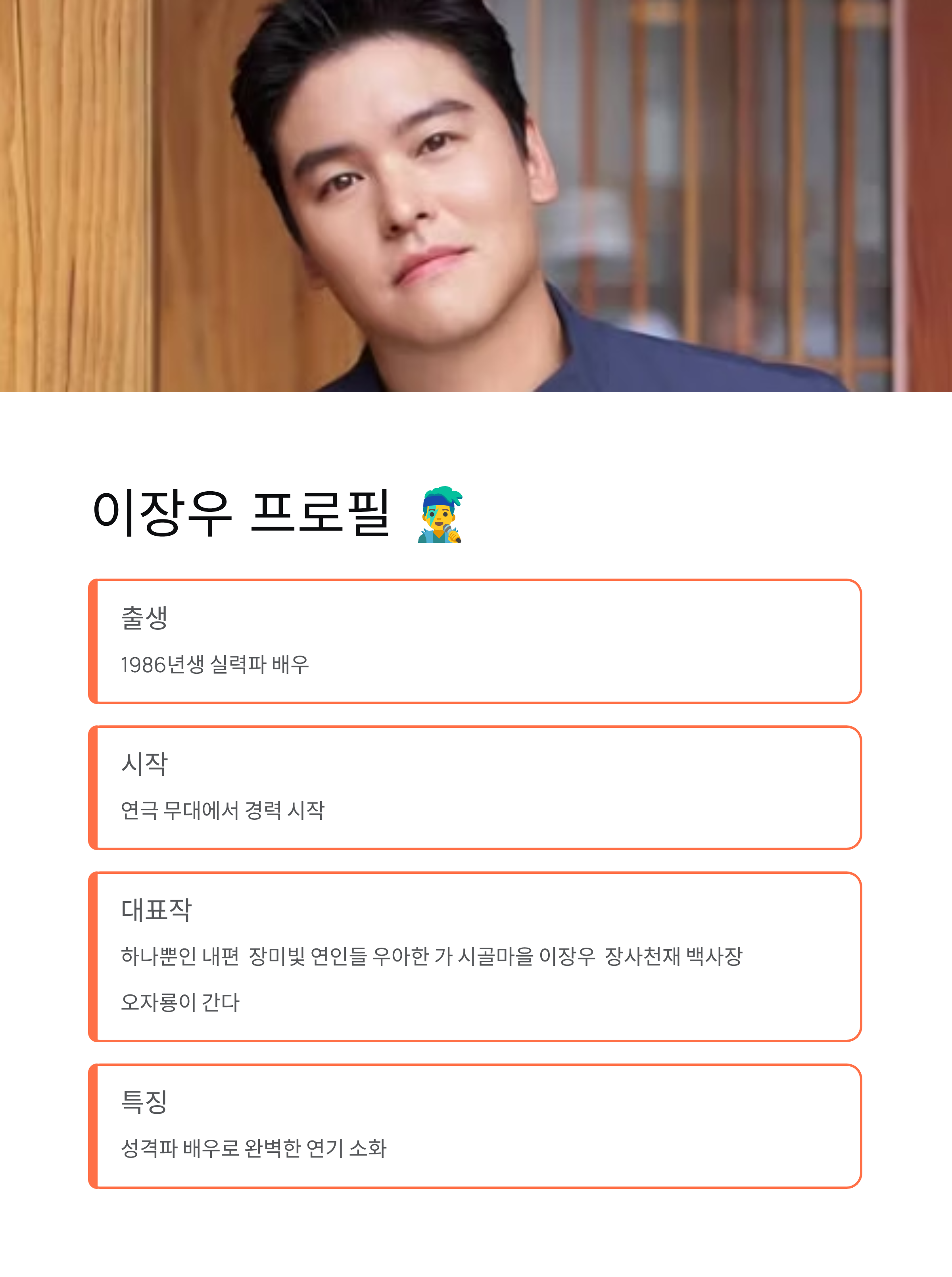 11월 23일 이장우 조혜원 결혼 💒 배우 커플의 행복한 결혼식 현장!