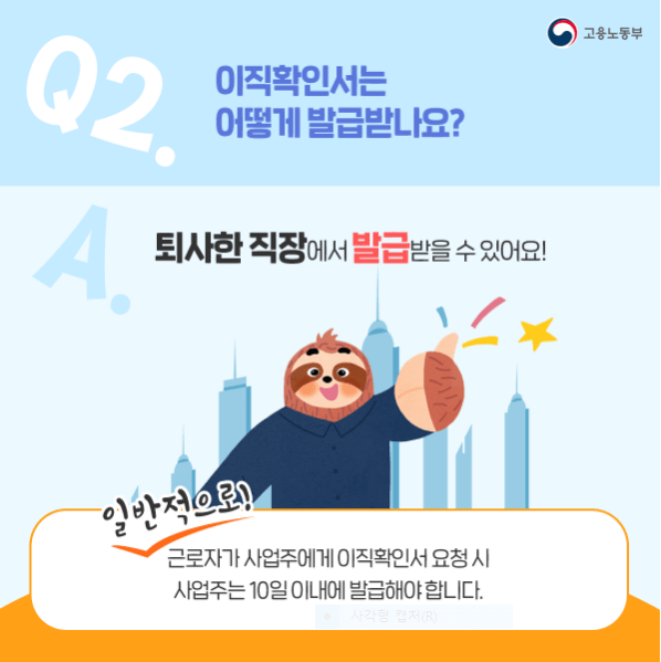 실업급여 조건 모의계산 신청방법 지급절차