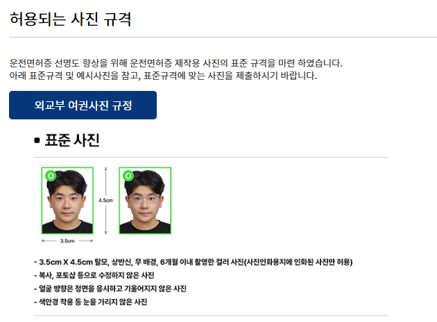 사진-규격-세부-기준