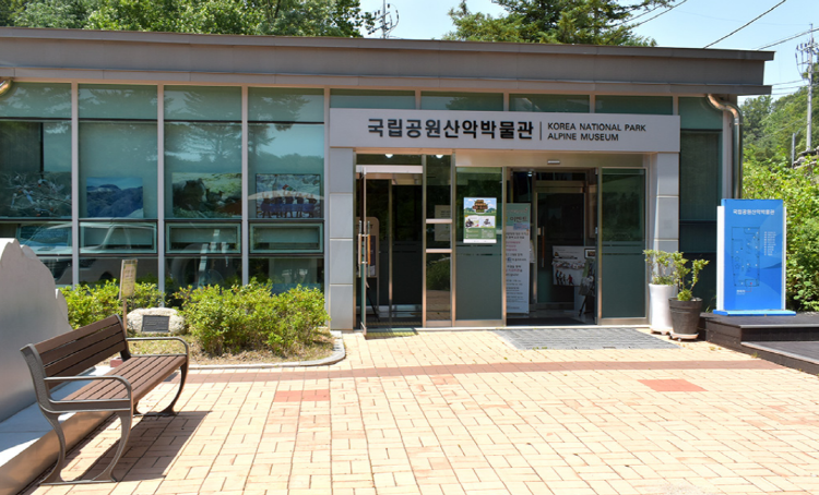 북한산 생태탐방원 산악박물관