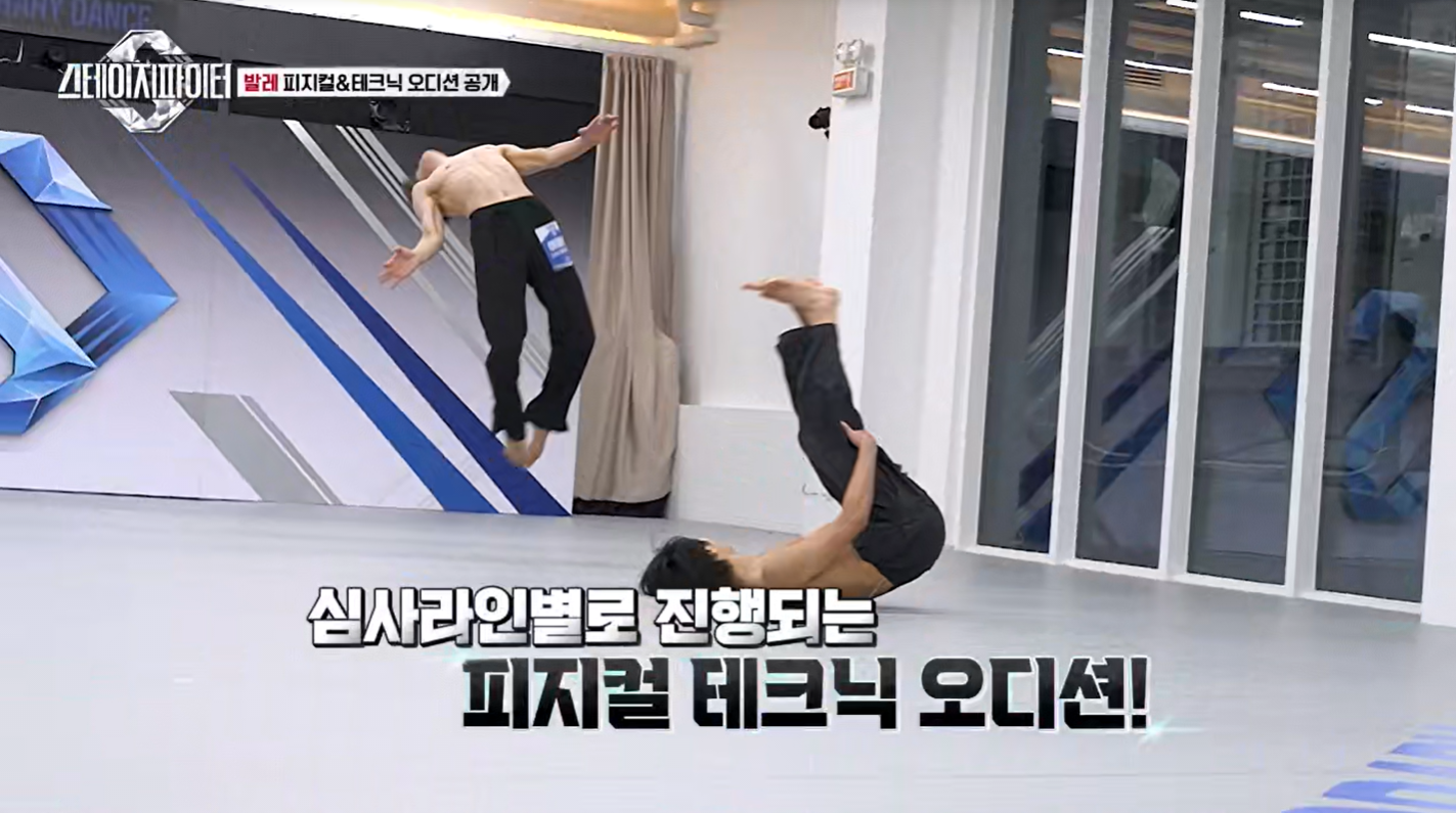 스테파 현대무용