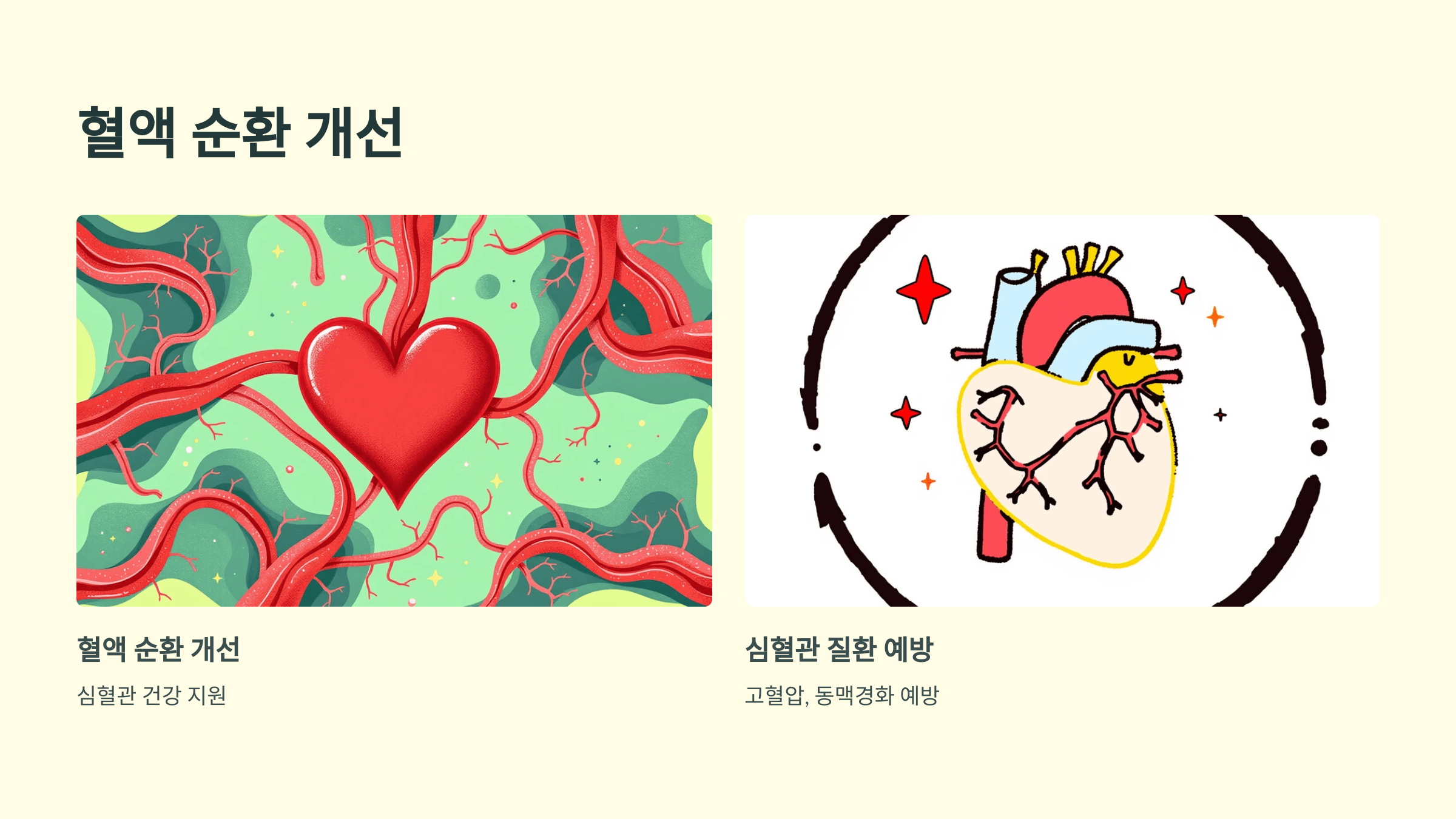 황기와 관련된 사진입니다.