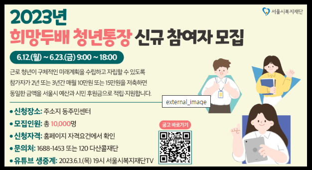 모집공고