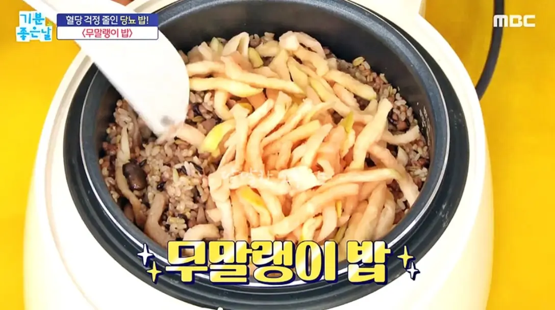 배연정 당뇨밥