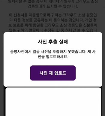 파이코인 KYC 인증오류 해결 방안 이미지