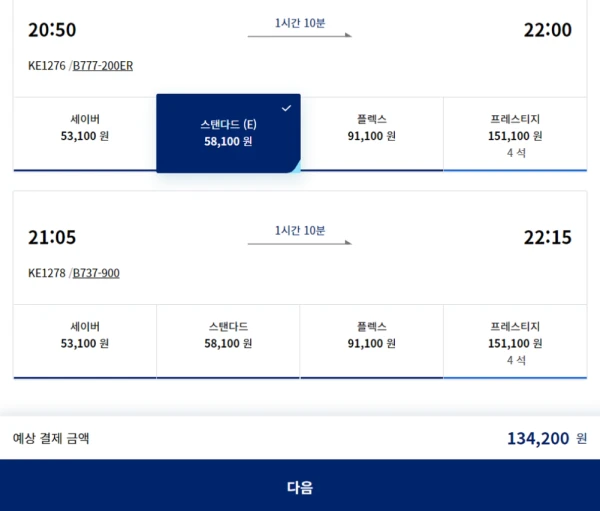대한항공캐시앤마일즈