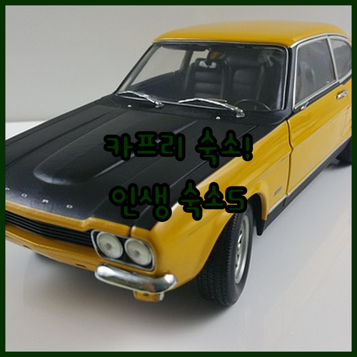 카프리 여행 숙소 추천 5곳 위치 장..