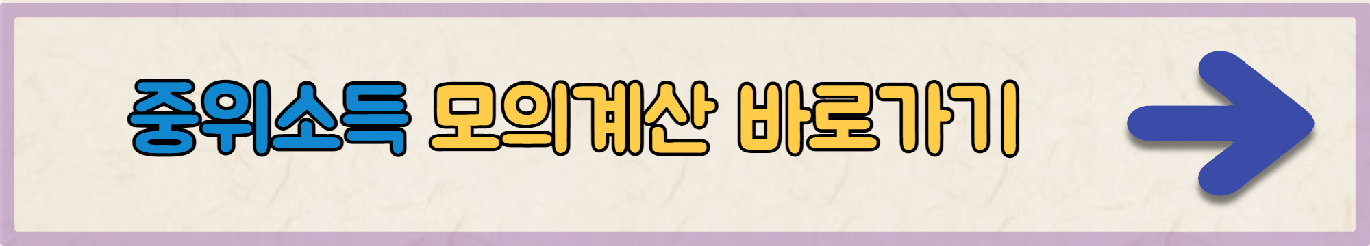 청년내일저축계좌