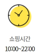 이마트 천안터미널점 영업시간