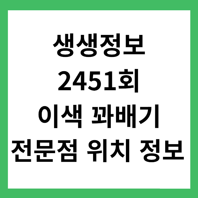 평택 꽈배기 맛집 꽈페 소사벌점 SNS 화제