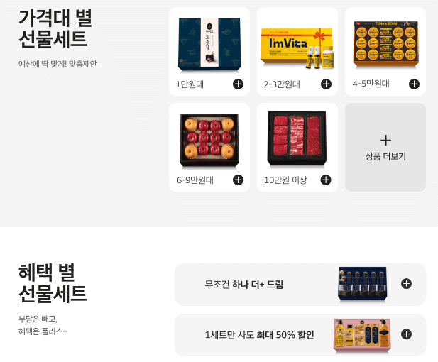 2024년 홈플러스 사전예약