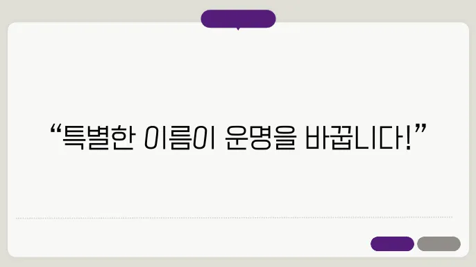 한글상호, 작명 상호명 이름 짓기 추천 정보 총정리