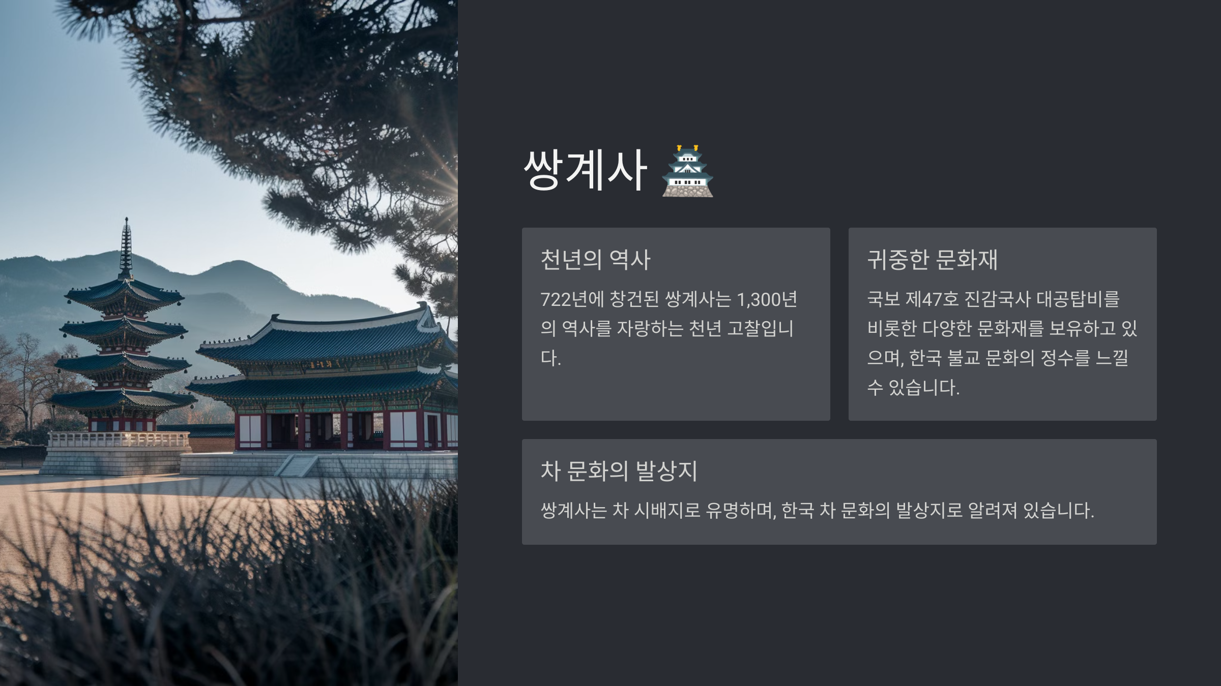하동 가볼만한곳 베스트10