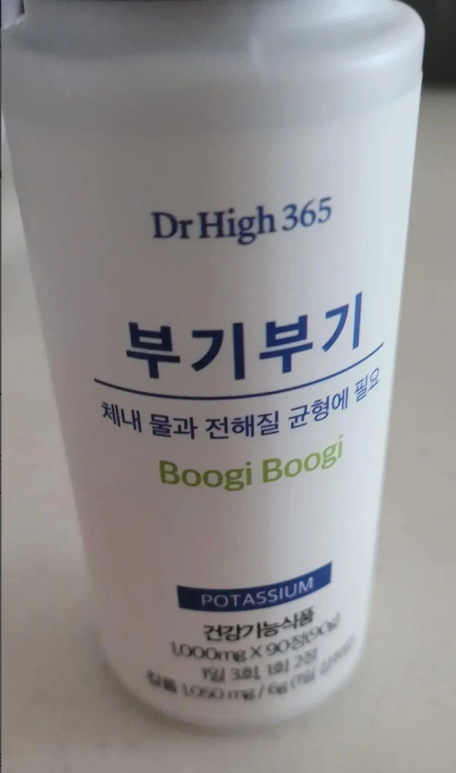 닥터하이 365 부기부기 효과