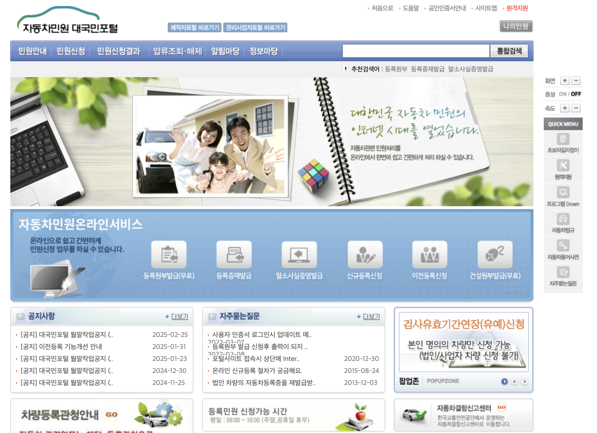 자동차 등록증 재발급 어디서? 온라인&middot;방문&middot;무인발급기 완벽 가이드