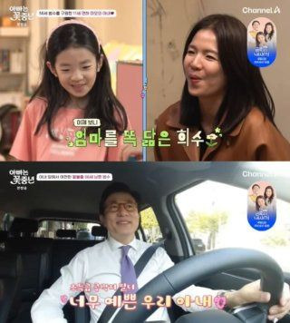 김범수 아나운서 부인 전부인