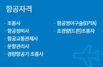 교통안전공단 홈페이지