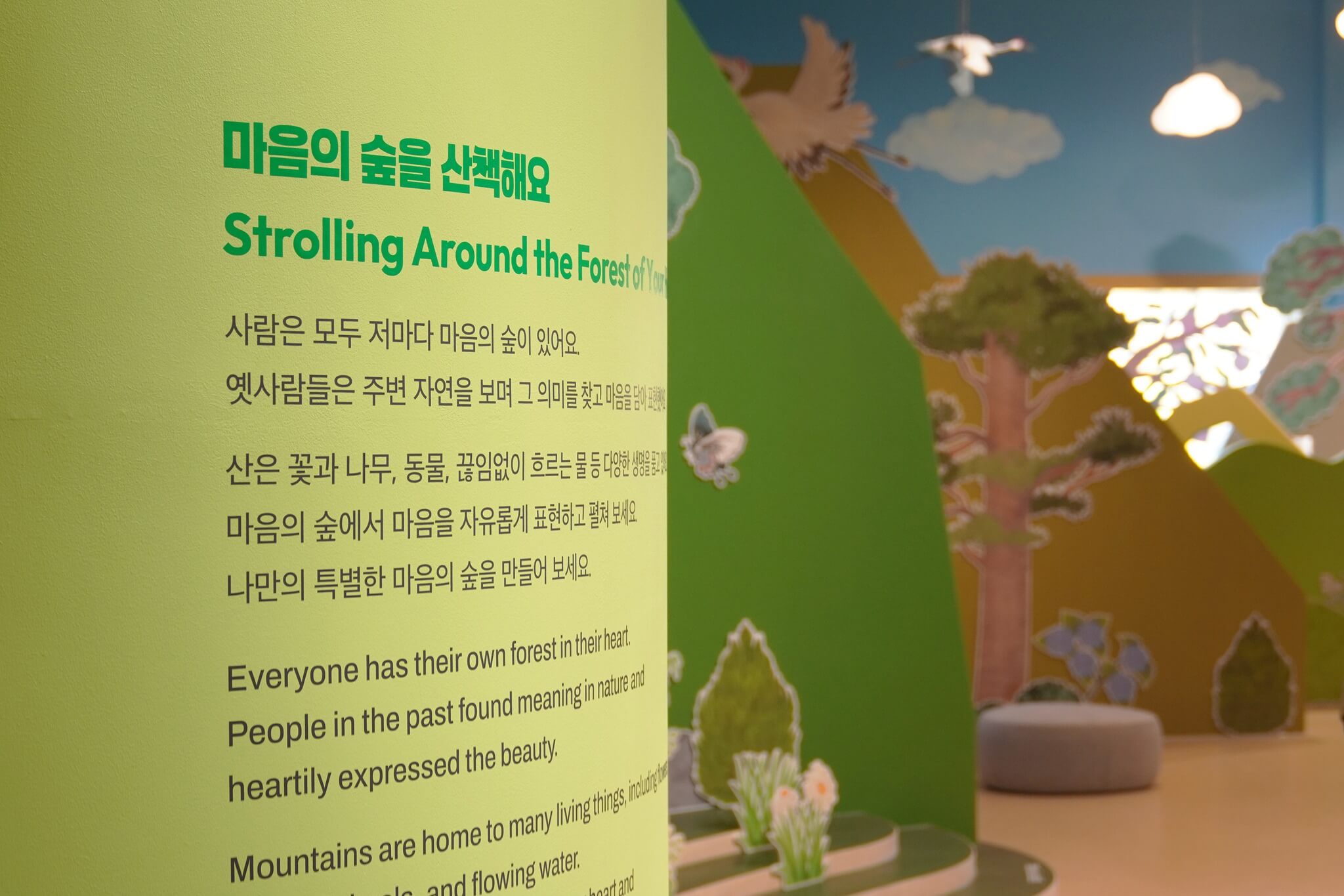 국립중앙박물관 어린이박물관