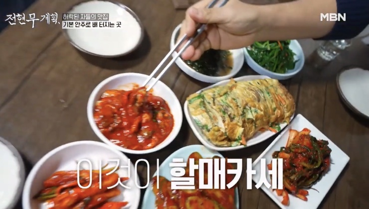 전현무계획 맛집 서울역 할매카세 순덕이네 고향포차 뽀얀 국물 부산 안동돼지국밥 물떡 장우손부산어묵