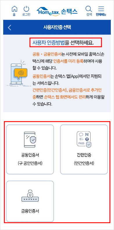 근로소득원천징수영수증 발급 손택스 홈택스 퇴사자 이직 한 경우 발급 무인발급기 위치