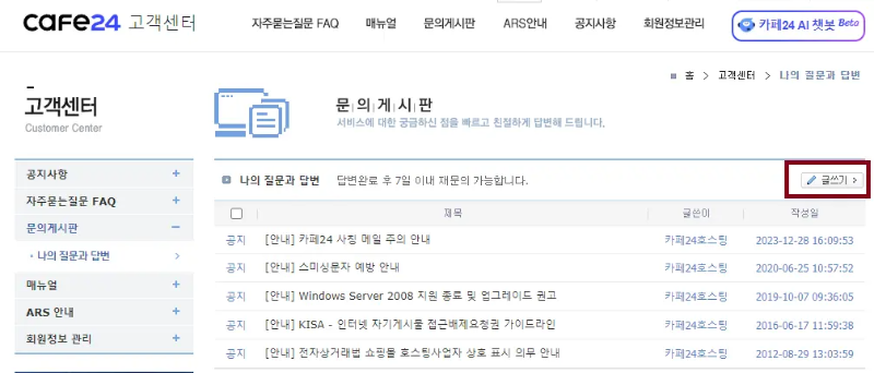 워드프레스 서브도메인