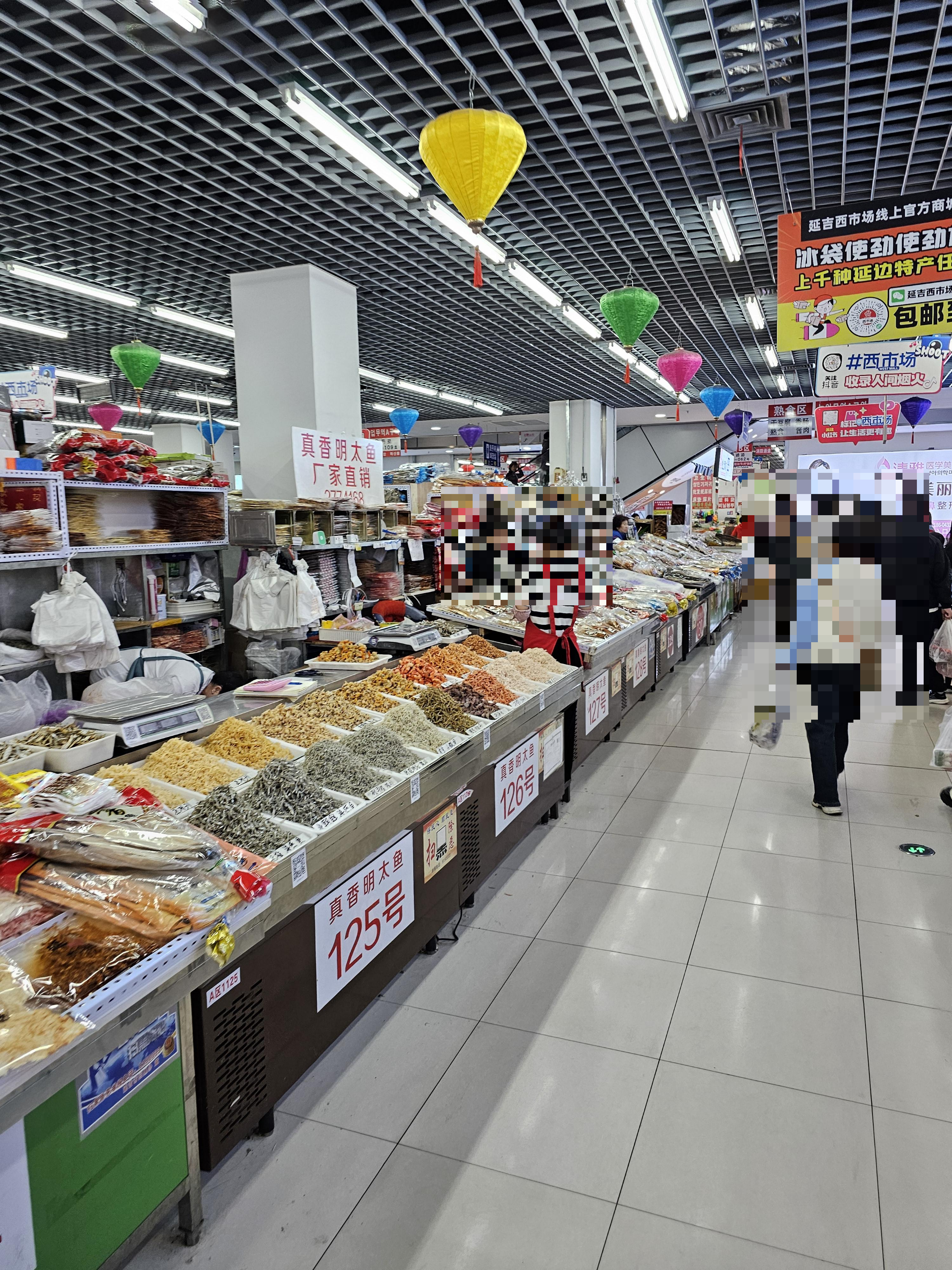 중국연변 연길서시장