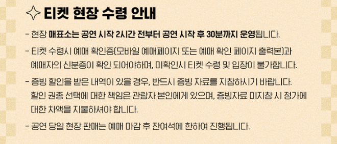 남진 콘서트 부산 예매 할인받기