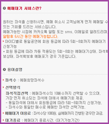 미스트롯3 콘서트 예매