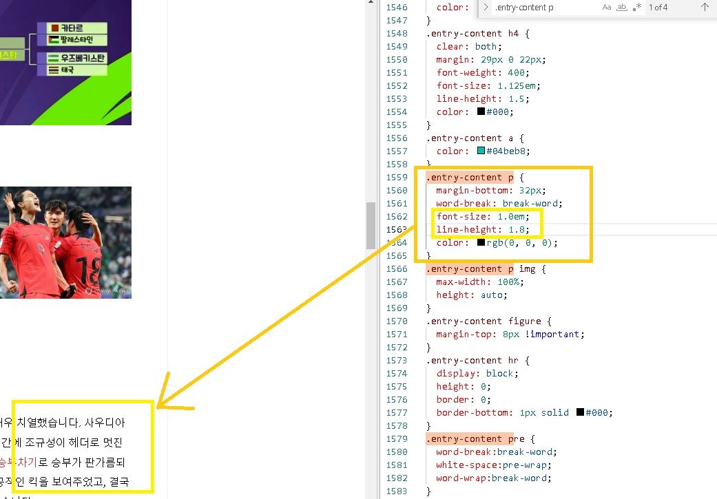 본문 줄간격 변경후 적용