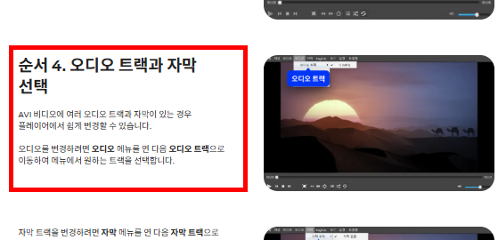 avi 파일 재생 플레이어 소개