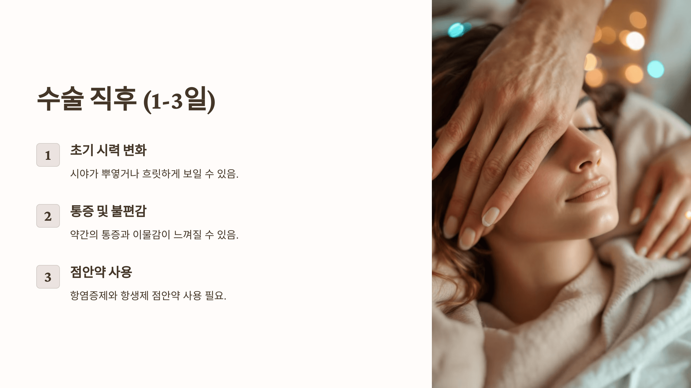 백내장과 관련된 사진입니다.