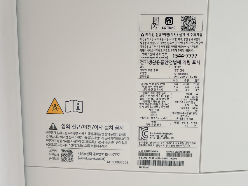 LG 휘센 타워에어컨 QR코드