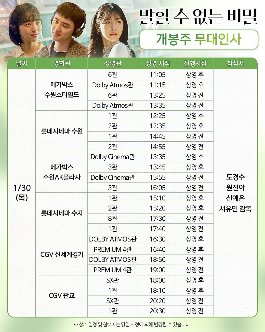 말할 수 없는 비밀