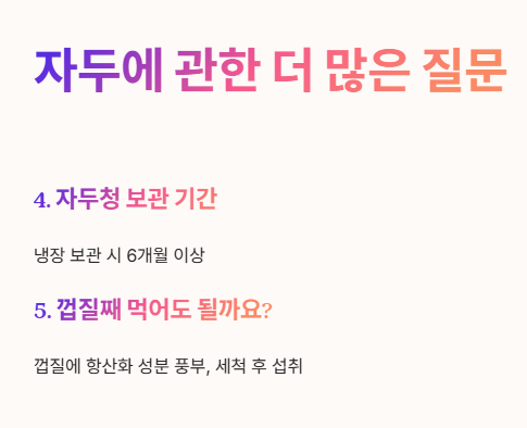 자주 묻는 질문 Q&amp;A 2