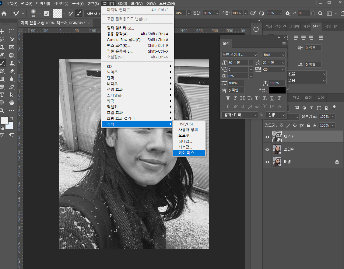 포토샵 혼합 브러쉬 믹서 브러쉬 피부 보정 15
