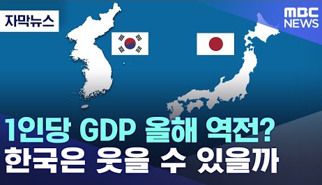 한국과 일본의 지도 사진에 양쪽 국가의 국기가 있다