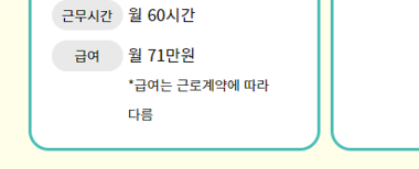 노인일자리 신청자격