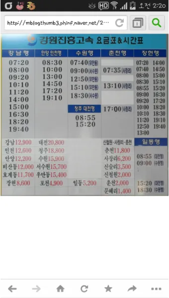 강남고속버스터미널 시간표 경부선 호남선 예매_14