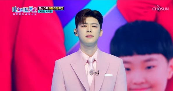 미스터 트롯2 결승진출자명단