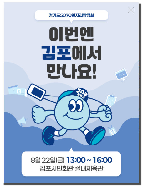 고령자 일자리 지원사업