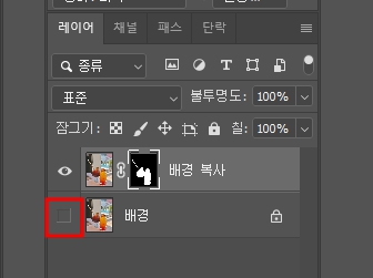 배경 제거를 누르고 나면 레이어에 배경이 제거된 흑백 화면을 볼 수 있다. 맨 처음에 올려두었던 사진에 눈 모양을 제거해 주어야 완성된다.